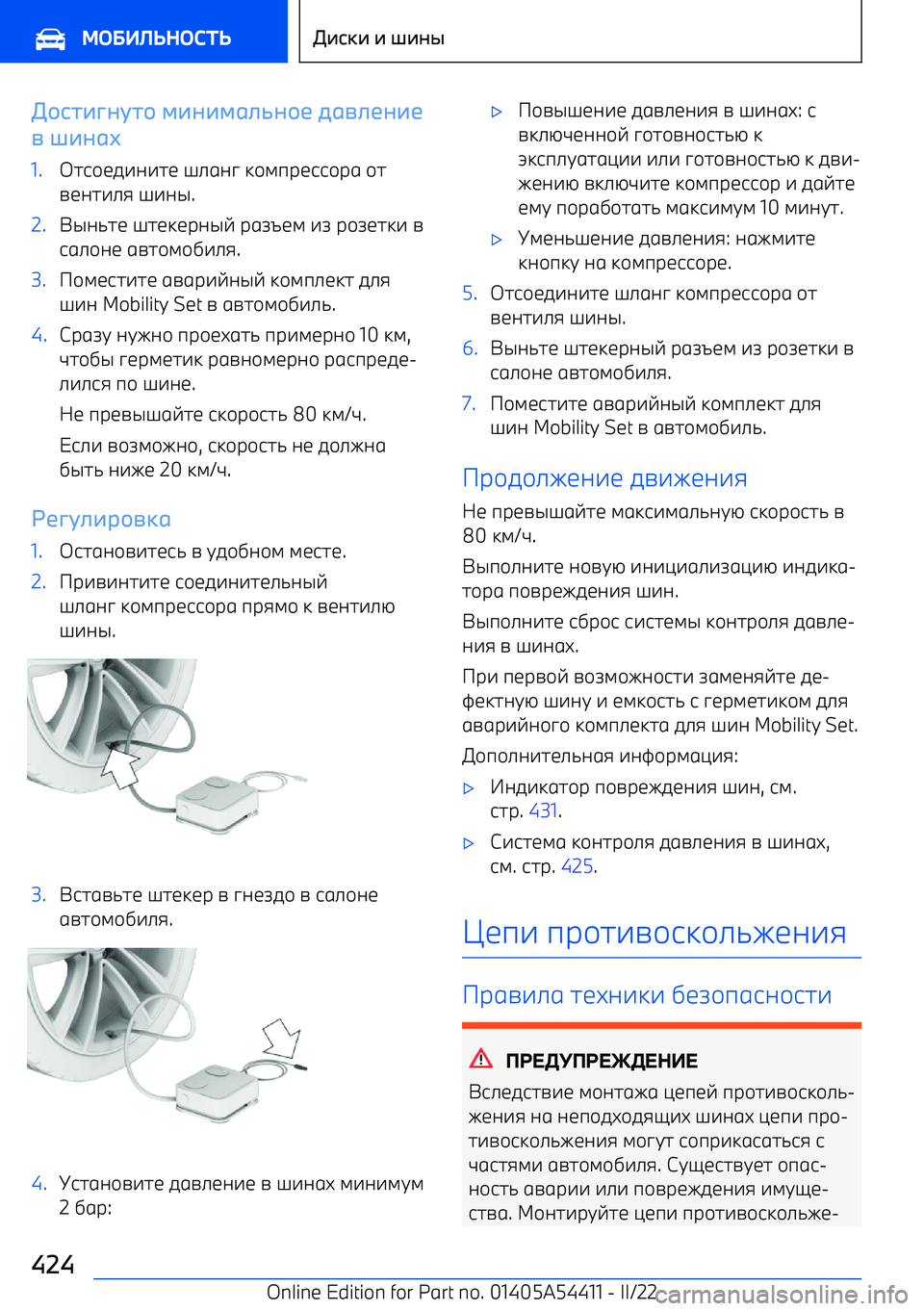 BMW X5 M 2022  Руково E*ст+:7Fт* 2+7+214=7*5  .1-457+5
-  O+71A1.Khj\bf^a^hb  o_gap  k\lпрbjj\рg  \h
nbah^_i  o^aq .2.Lqa`hb  ohbkbрaqv  рgr