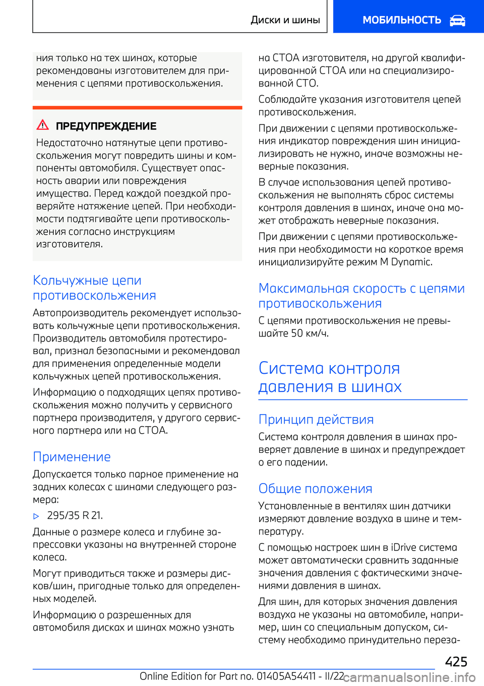 BMW X5 M 2022  Руково a^i h\_`k\  ag  hbu  o^agu , k\h\рqb
рbk\lbaf
gaq  ^rp\h
^hb_bl  f_i  пр^ 