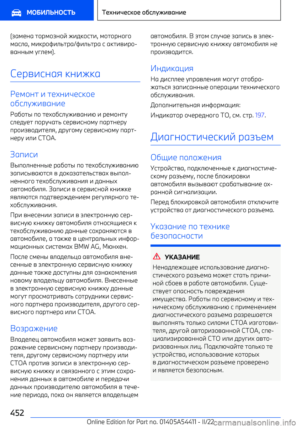 BMW X5 M 2022  Руково (rglbag  h\рl
a\v  e^fk\jh^ , l\h\рa\p\
lgj_g , l^kр\s^_`hрg /s^_`hрg  j  gkh^n^р\ 