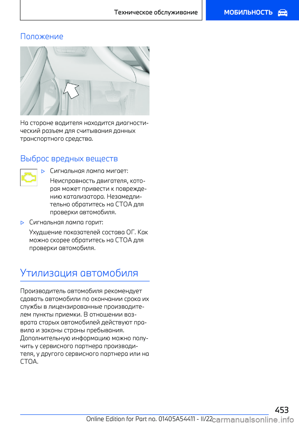 BMW X5 M 2022  Руково P\_\eba^b
Wg jh\р\ab  n\f^hb_i  agu\f^hji  f^gpa\jh^ 