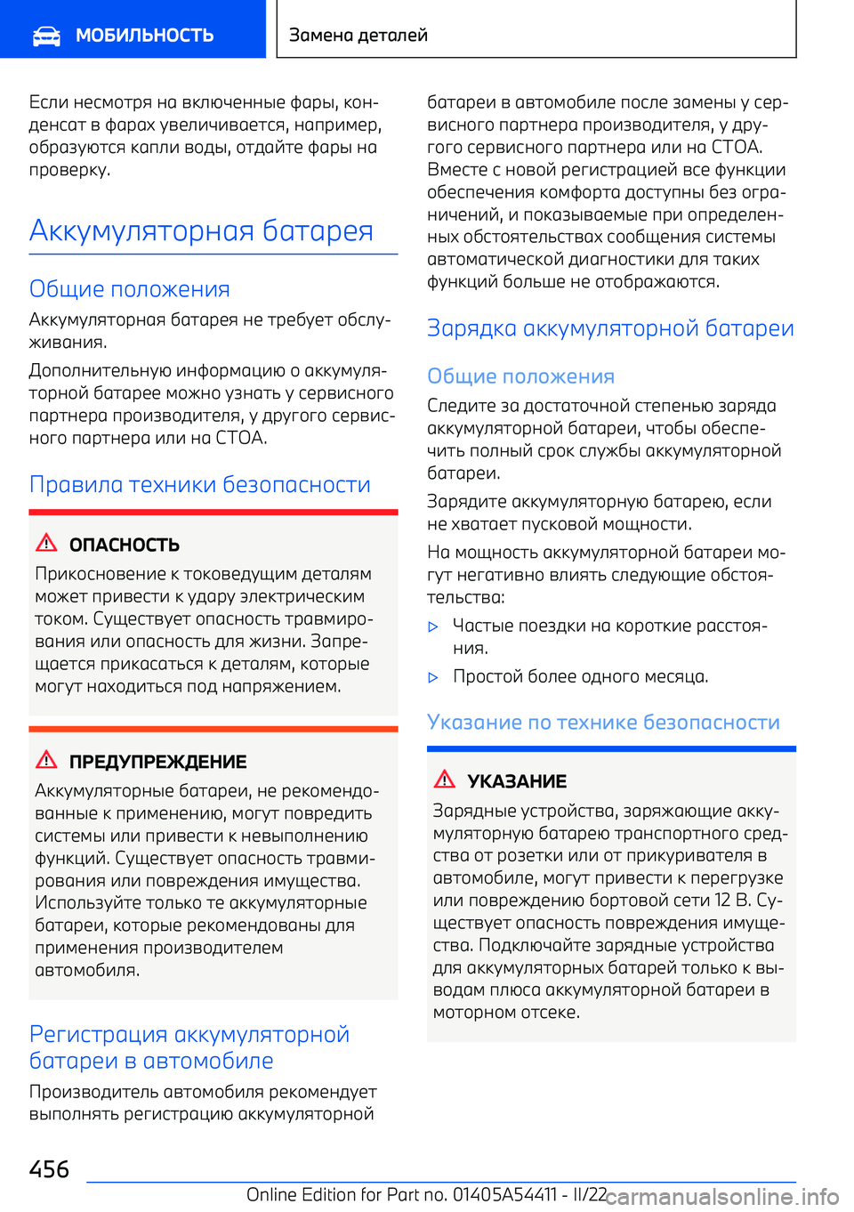 BMW X5 M 2022  Руково Vj_^ abjl\hрi  ag  nk_xwbaaqb  sgрq , k\a 
