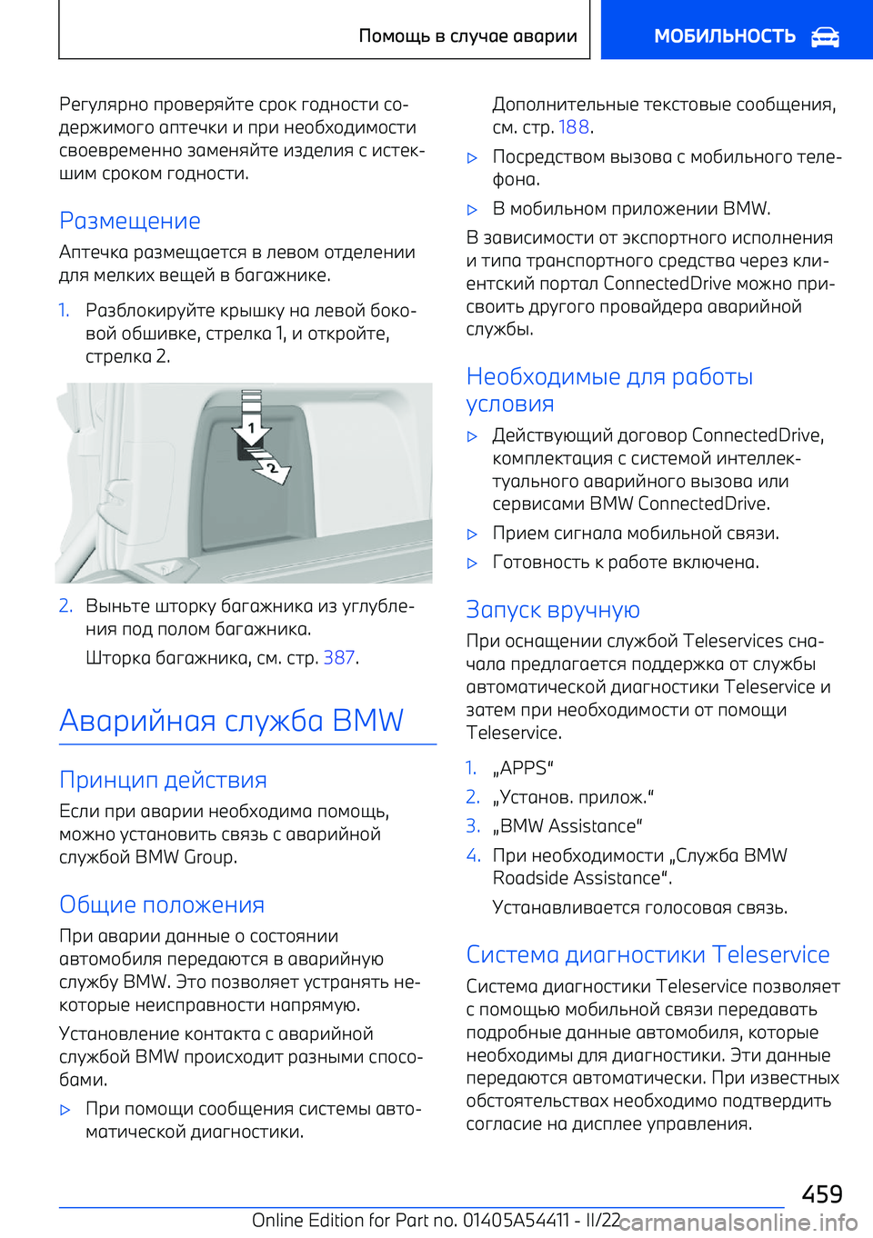 BMW X5 M 2022  Руково Hbpt_iрa\ пр
bрivhb  jр\k  p\fa\jh^  j\ 