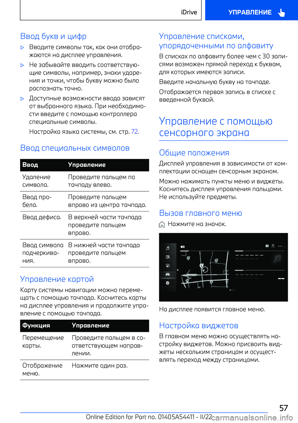 BMW X5 M 2022  Руково Ln\f ]tkn  ^  m^sр