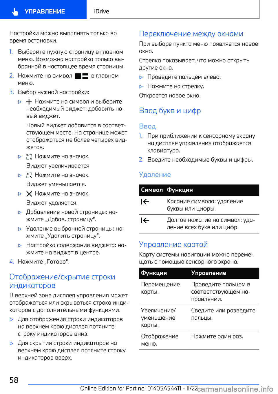 BMW X5 M 2022  Руково Wgjhр\vk^ l\ea\  nqп\_aih`  h\_`k\  n\
nрbli  \jhga
k^ .1.Lq]bр^hb ateatx  jhрga^mt  n  p_gna\l
lbax . L
l\eag  agjhр\vkg  h\_`k\  nq 