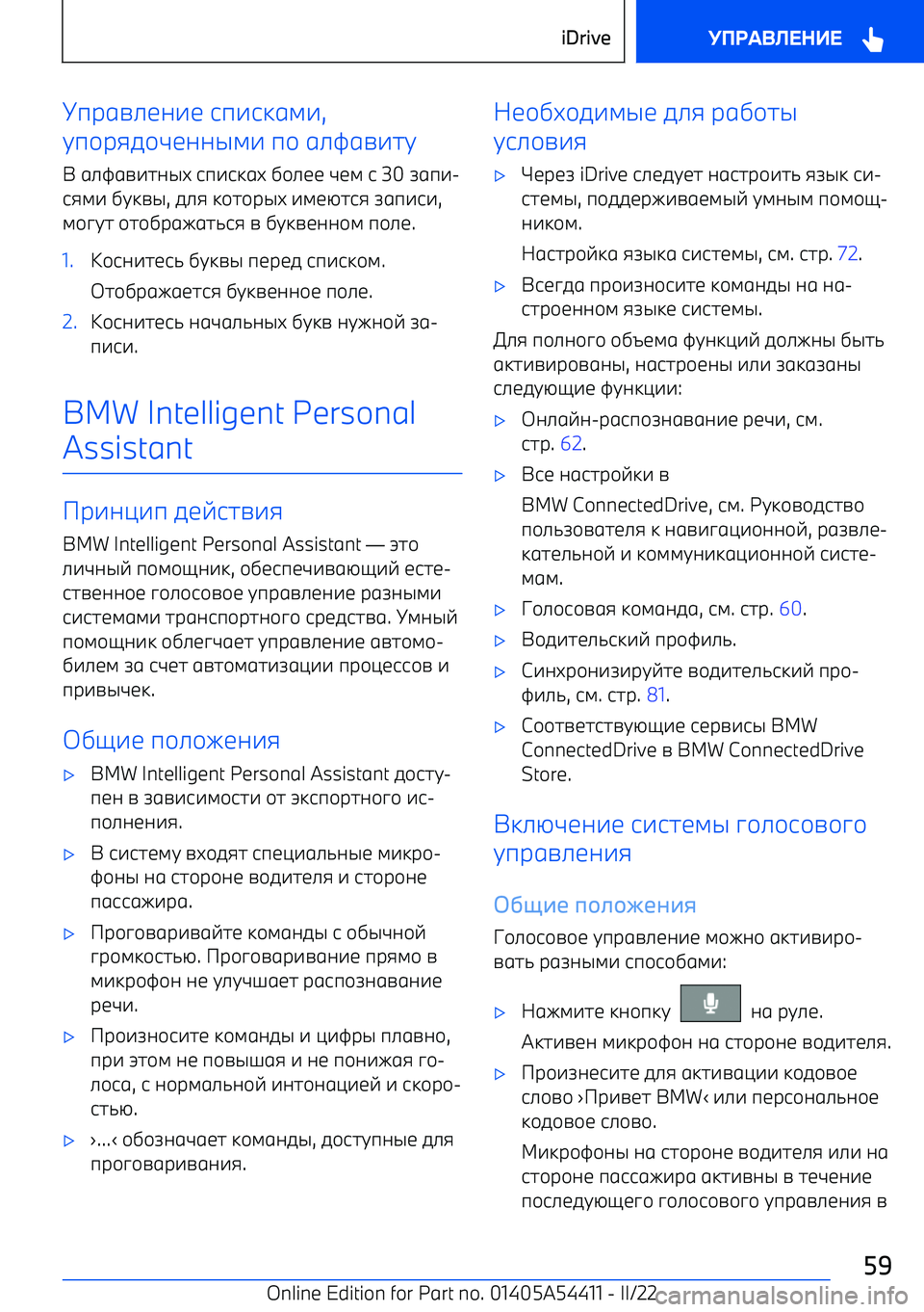 BMW X5 M 2022  Руково Iпрgn_ba^b jп^jkgl^ ,
tп\рif\wbaaql^  п\  g_sgn^ht
L  g_sgn^haqu  jп^jkgu  ]\_bb  wbl  j  30  rgп^ 