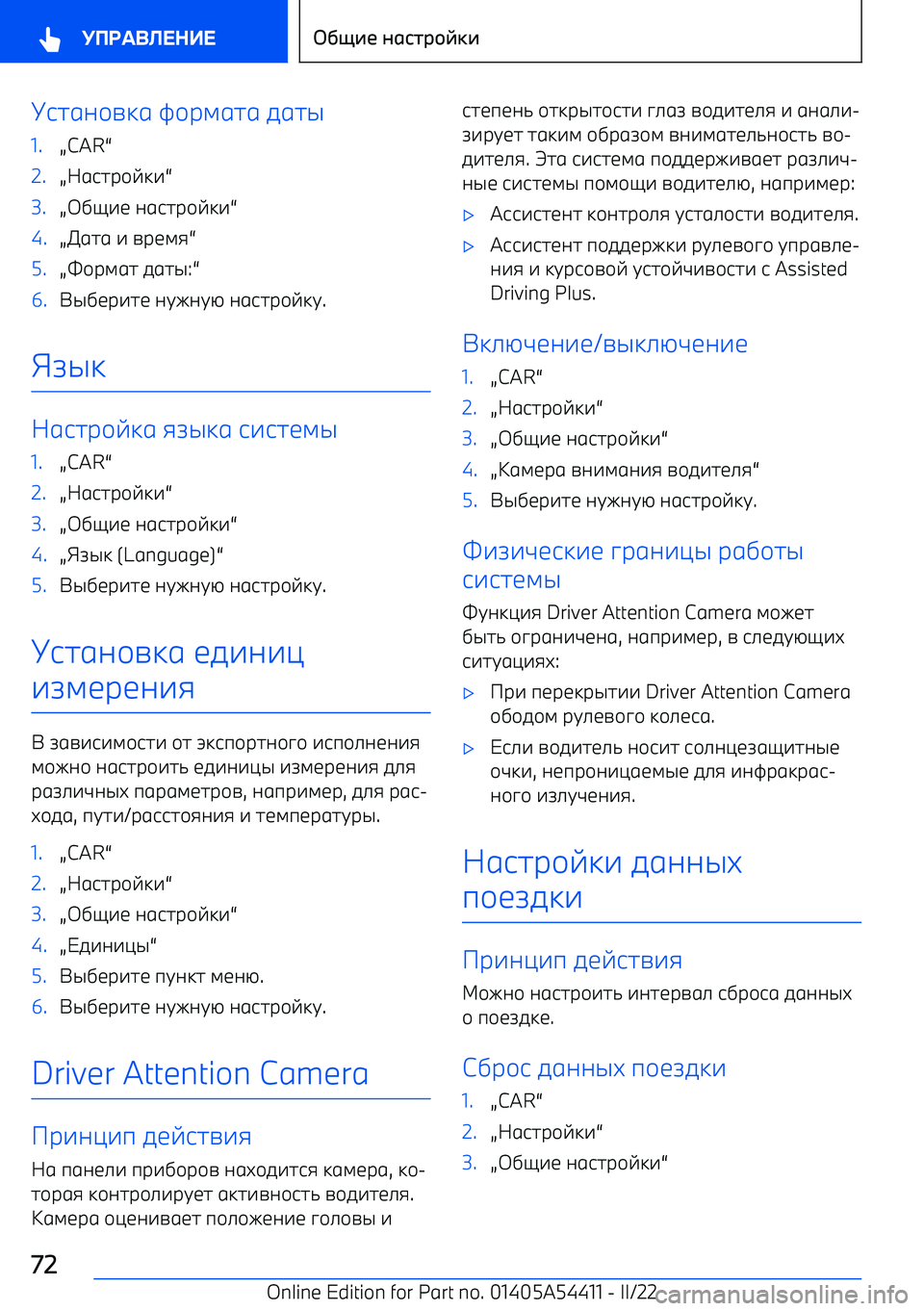 BMW X5 M 2022  Руково Ijhga
kg s\рlghg  fghq1.