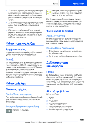 Page 197