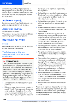Page 202