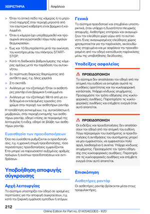 Page 212