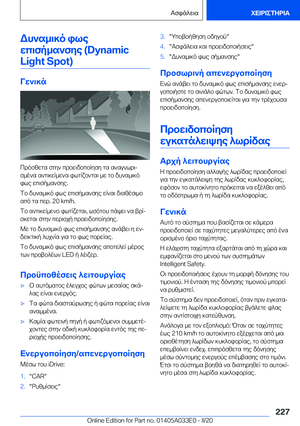 Page 227