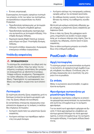 Page 251