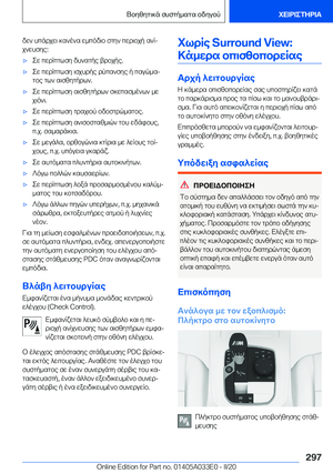 Page 297