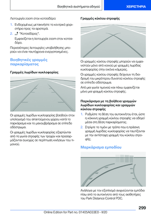 Page 299