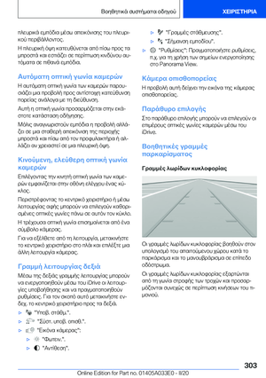 Page 303