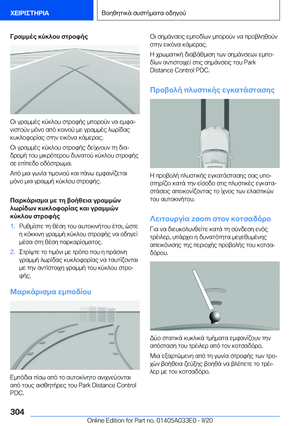 Page 304