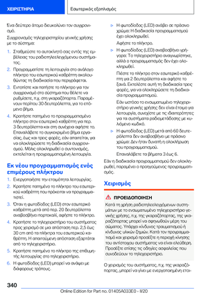 Page 340