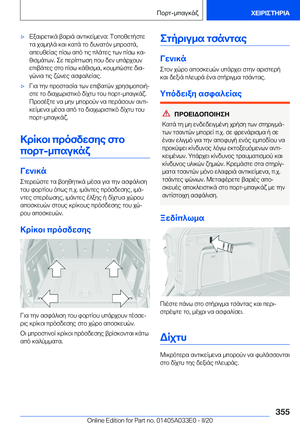 Page 355