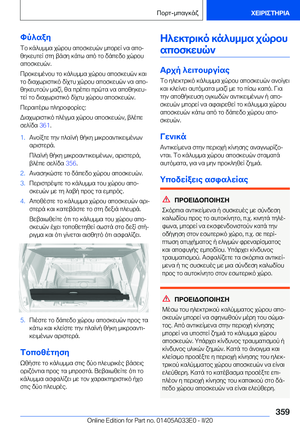 Page 359