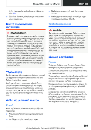 Page 369