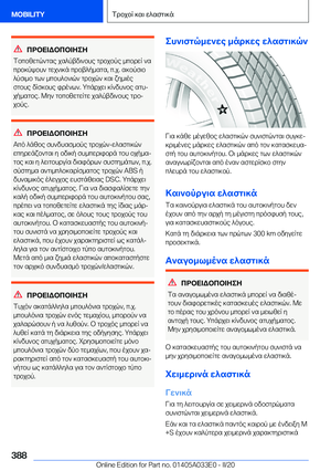 Page 388