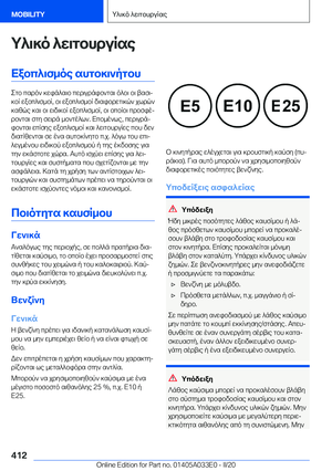 Page 412