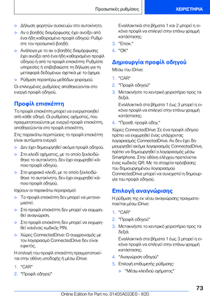 Page 73