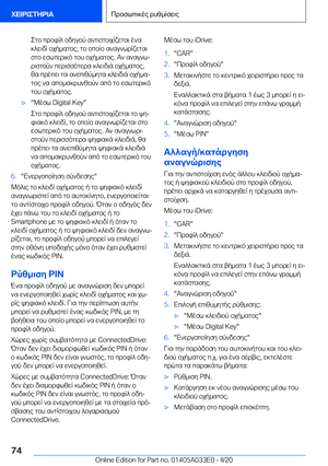 Page 74