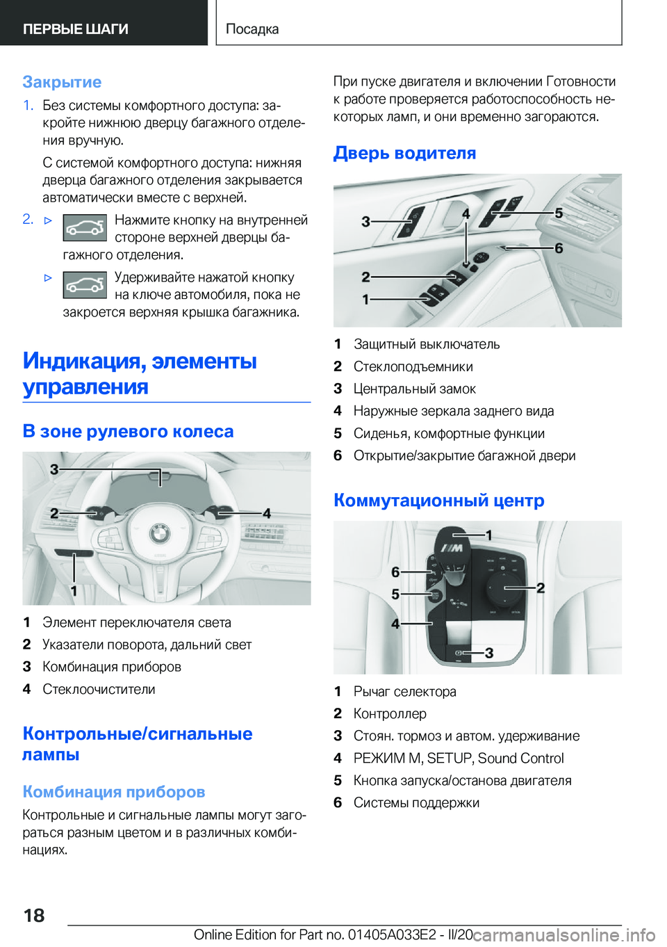 BMW X5 M 2020  Руково 