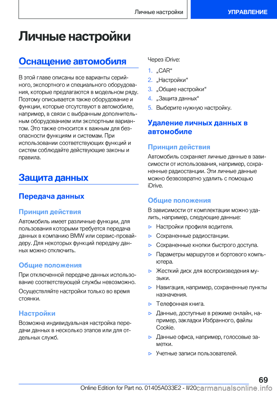 BMW X5 M 2020  Руково 