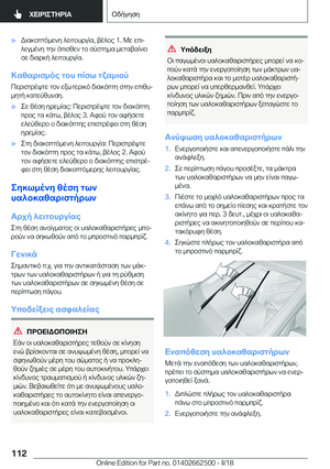 Page 112