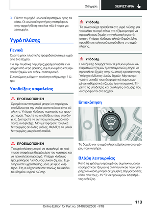 Page 113
