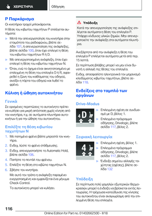 Page 116