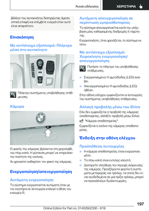 Page 197