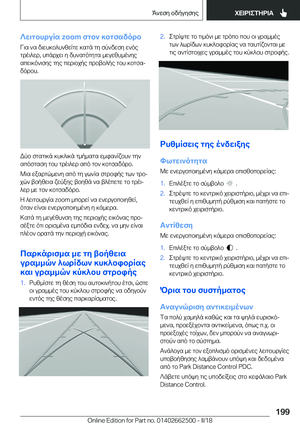 Page 199