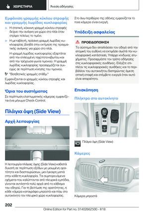 Page 202