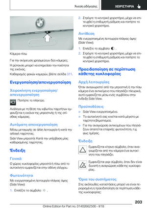 Page 203