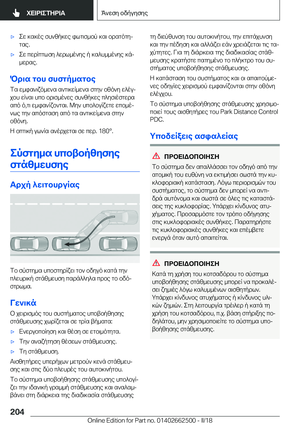 Page 204