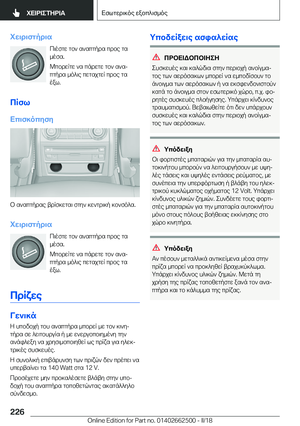 Page 226