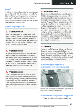 Page 231