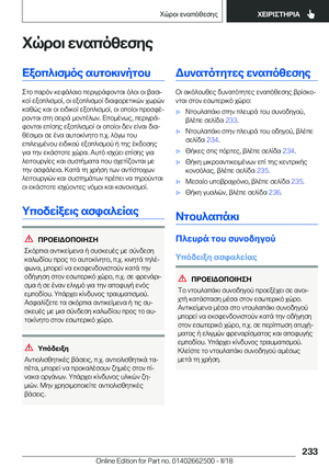 Page 233