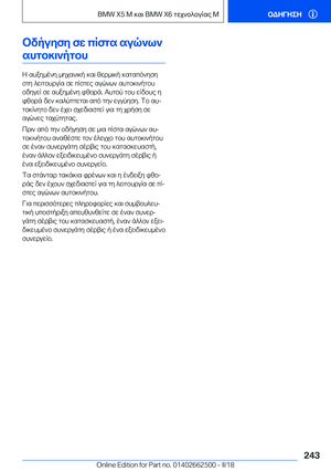 Page 243