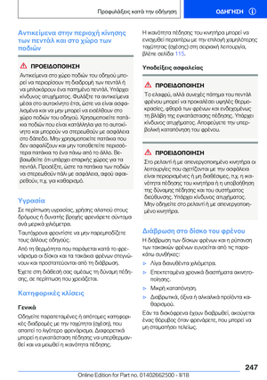 Page 247