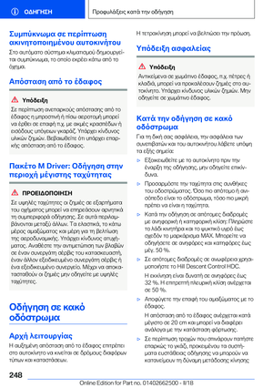Page 248