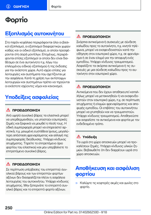 Page 250