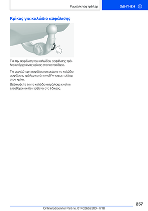 Page 257