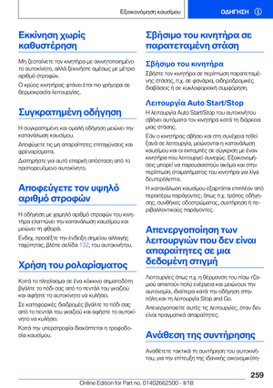 Page 259