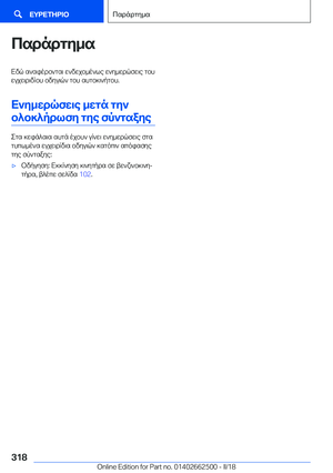 Page 318