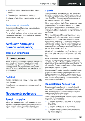 Page 69