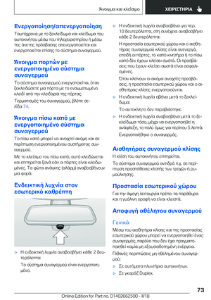 Page 73