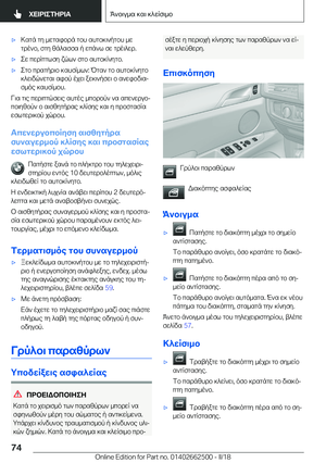 Page 74